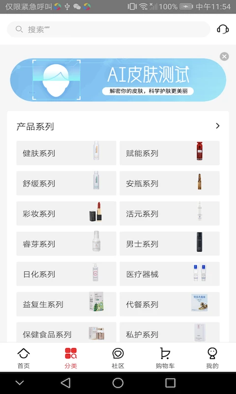 ���������̳ǹٷ���v4.4.25��ͼ1