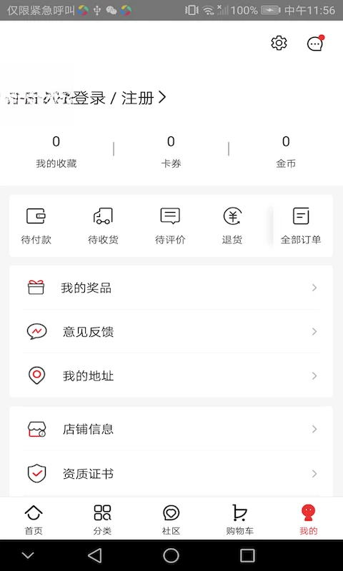 ���������̳ǹٷ���v4.4.25��ͼ3