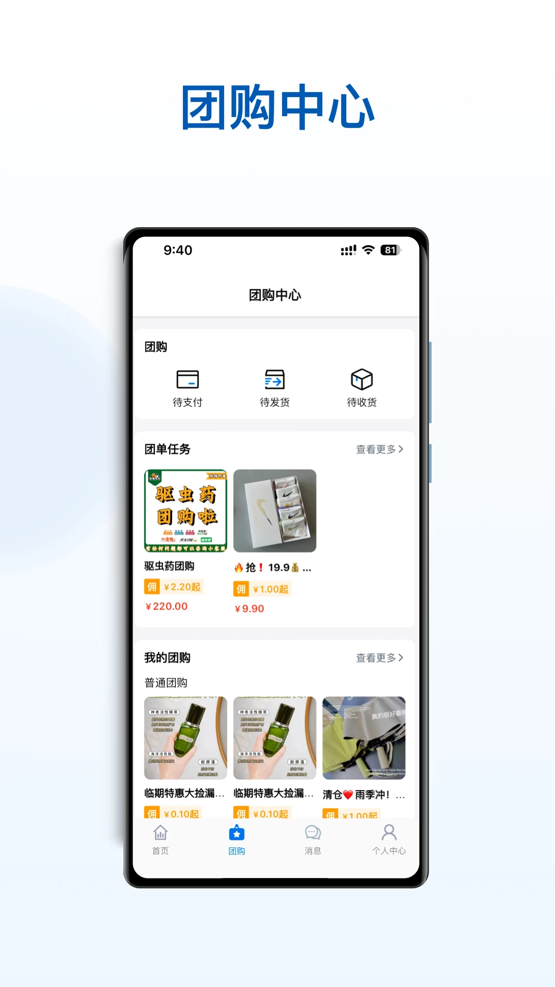 �����żҹܼ�����appv1.0.17��ͼ1