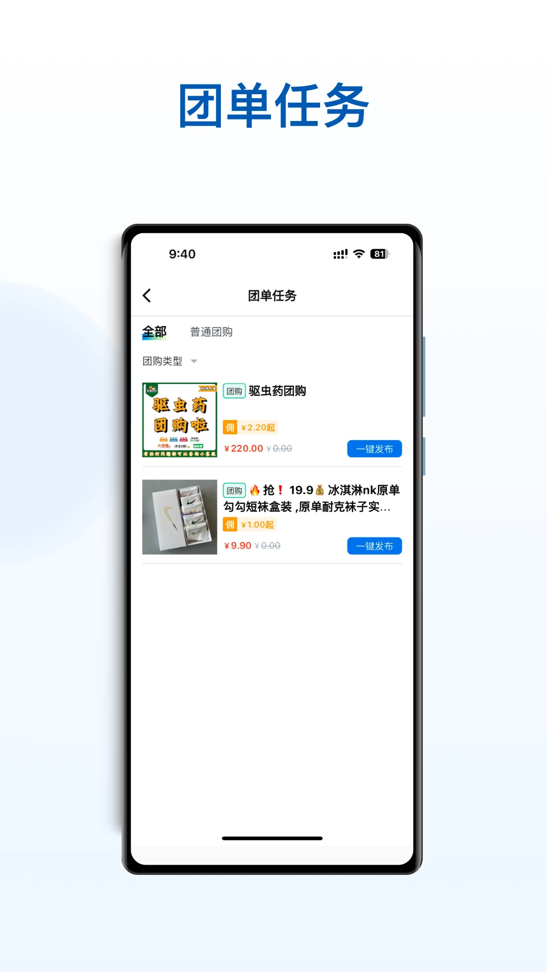 �����żҹܼ�����appv1.0.17��ͼ2