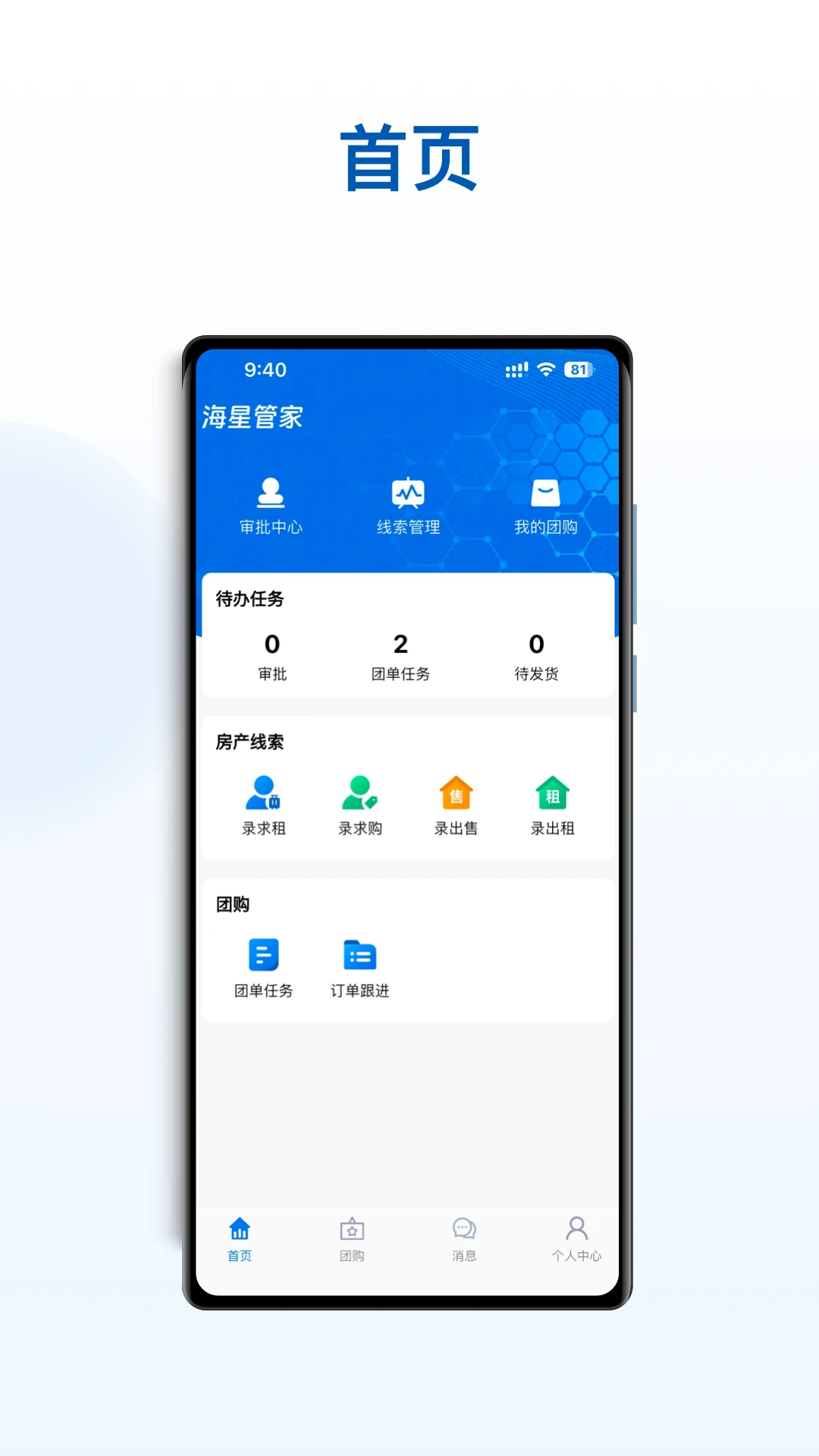 �����żҹܼ�����appv1.0.17��ͼ0
