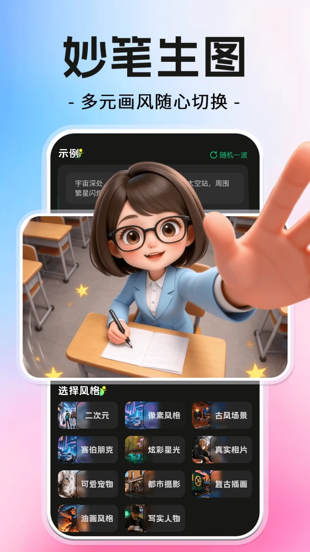 AI�����������appv1.0.1��ͼ1