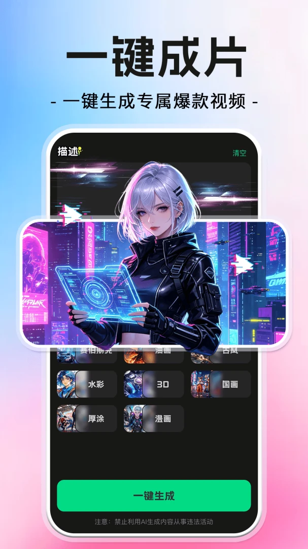 AI�����������appv1.0.1��ͼ3