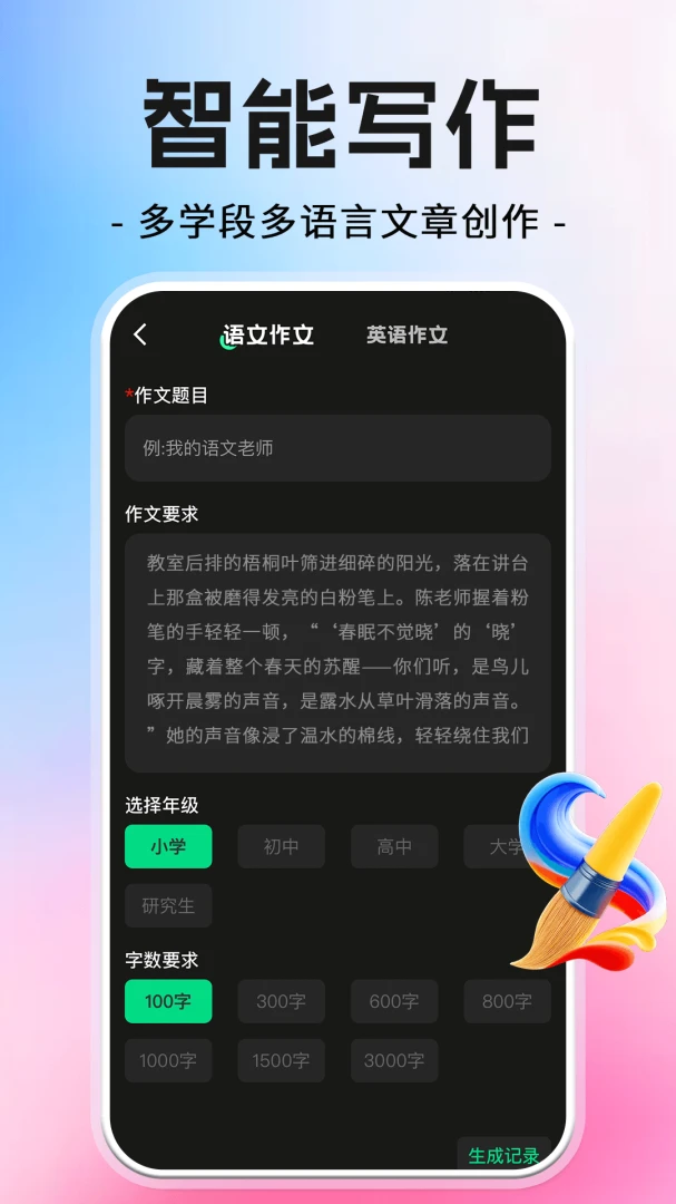 AI�����������appv1.0.1��ͼ2