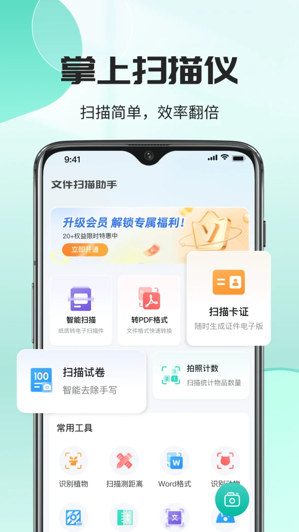 ȫ���ļ�ɨ��PDF�ٷ���v1.2.2��ͼ0