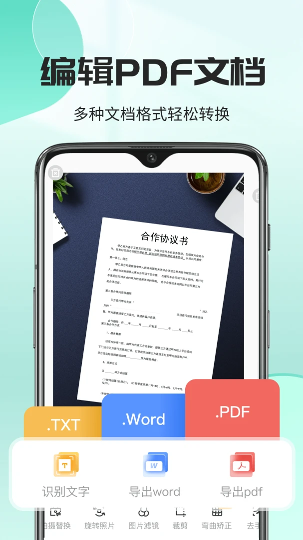 ȫ���ļ�ɨ��PDF�ٷ���v1.2.2��ͼ2