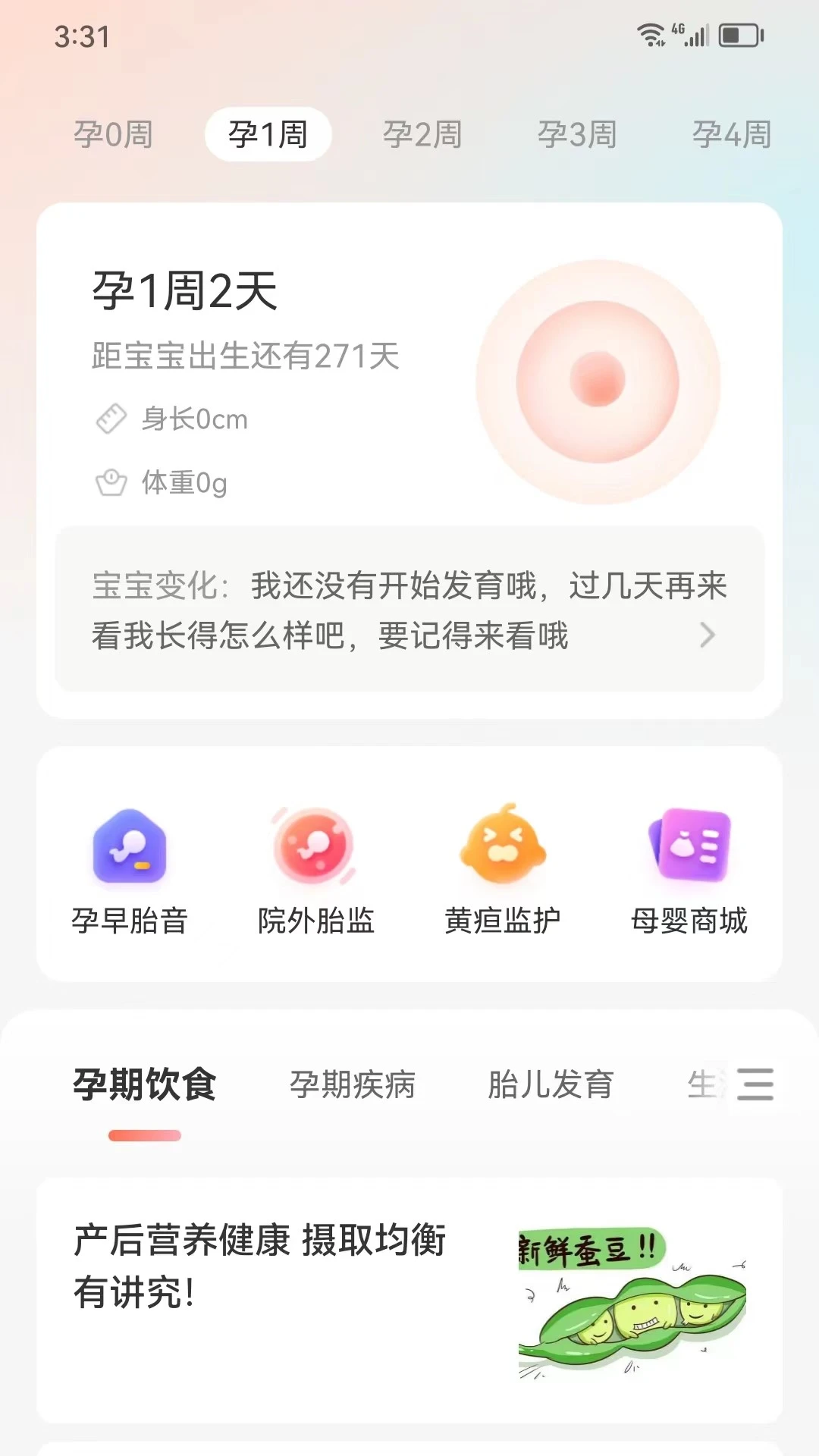 ���ӽ���app�ٷ���v1.0.15��ͼ0