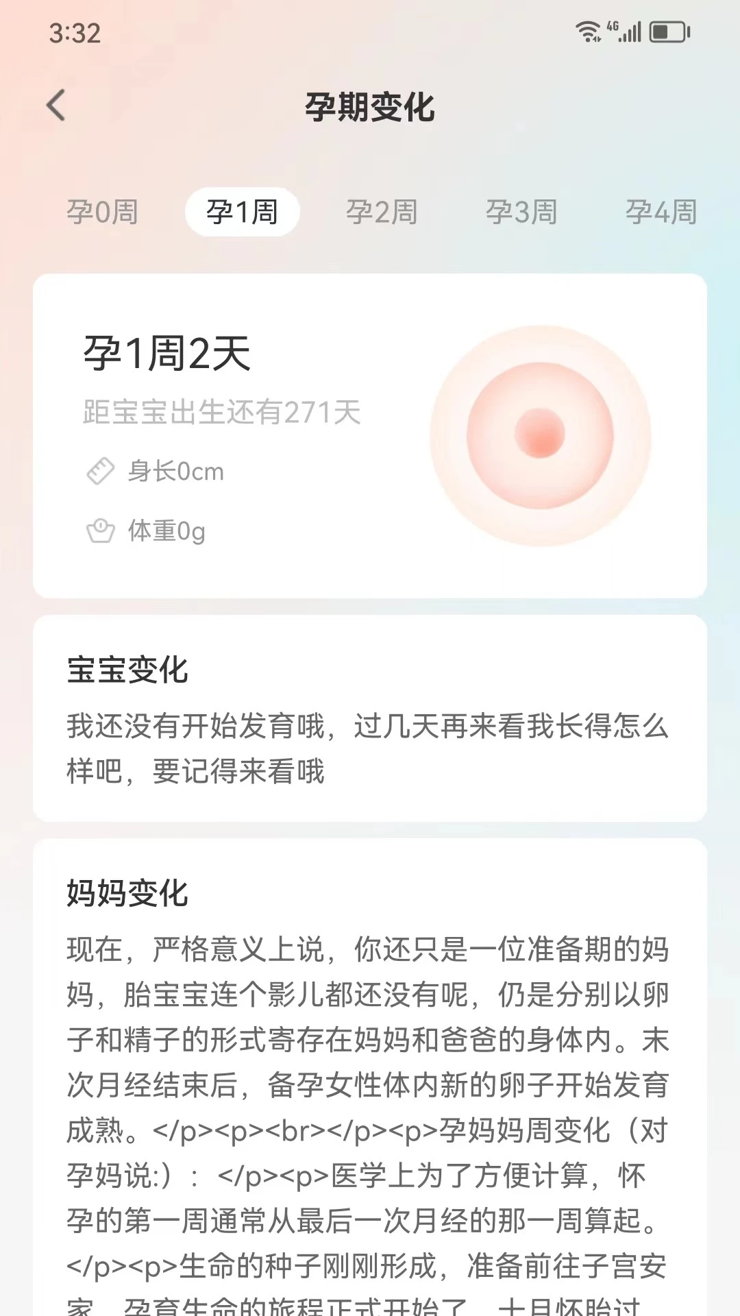 ���ӽ���app�ٷ���v1.0.15��ͼ2