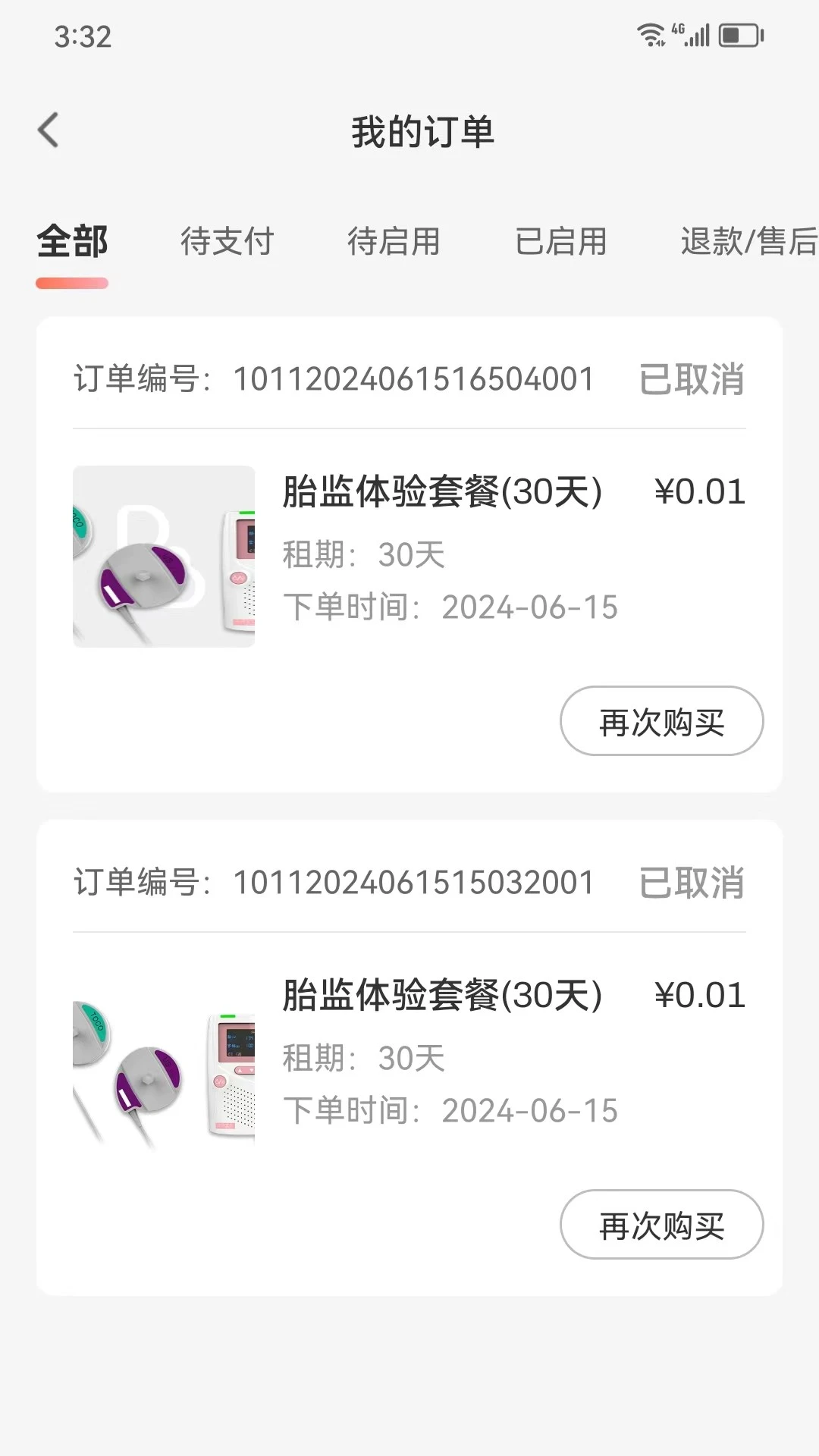���ӽ���app�ٷ���v1.0.15��ͼ3