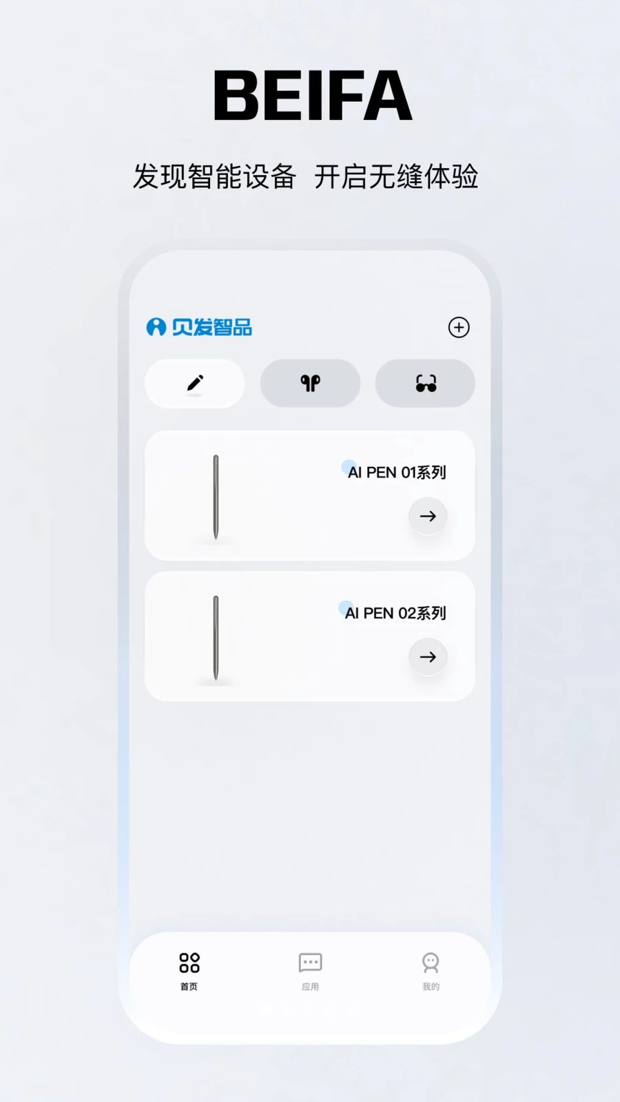 ������Ʒappv1.1.1-c��ͼ0