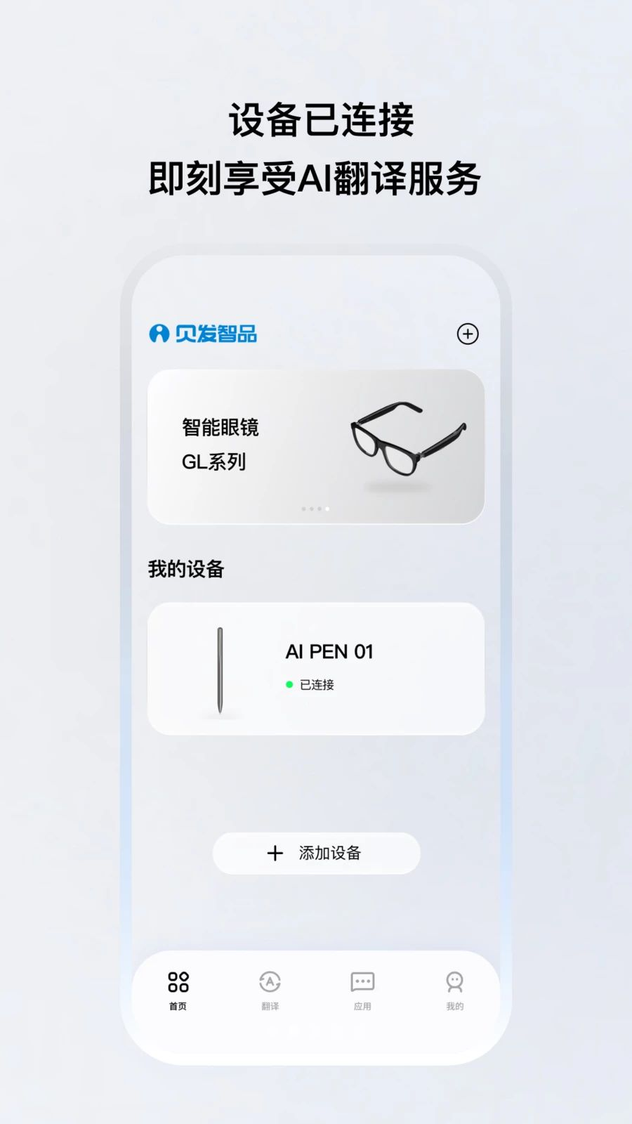 ������Ʒappv1.1.1-c��ͼ1
