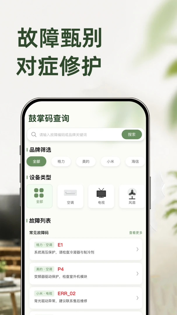 ���������յ�ң����appv1.0.3��ͼ0