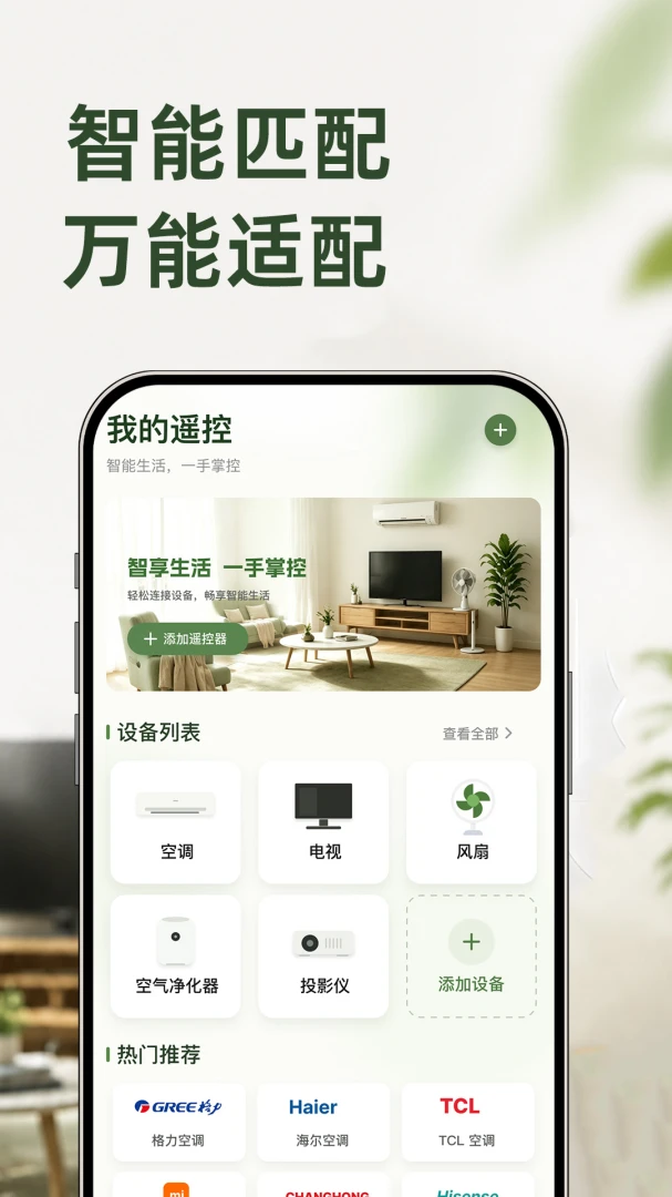 ���������յ�ң����appv1.0.3��ͼ1