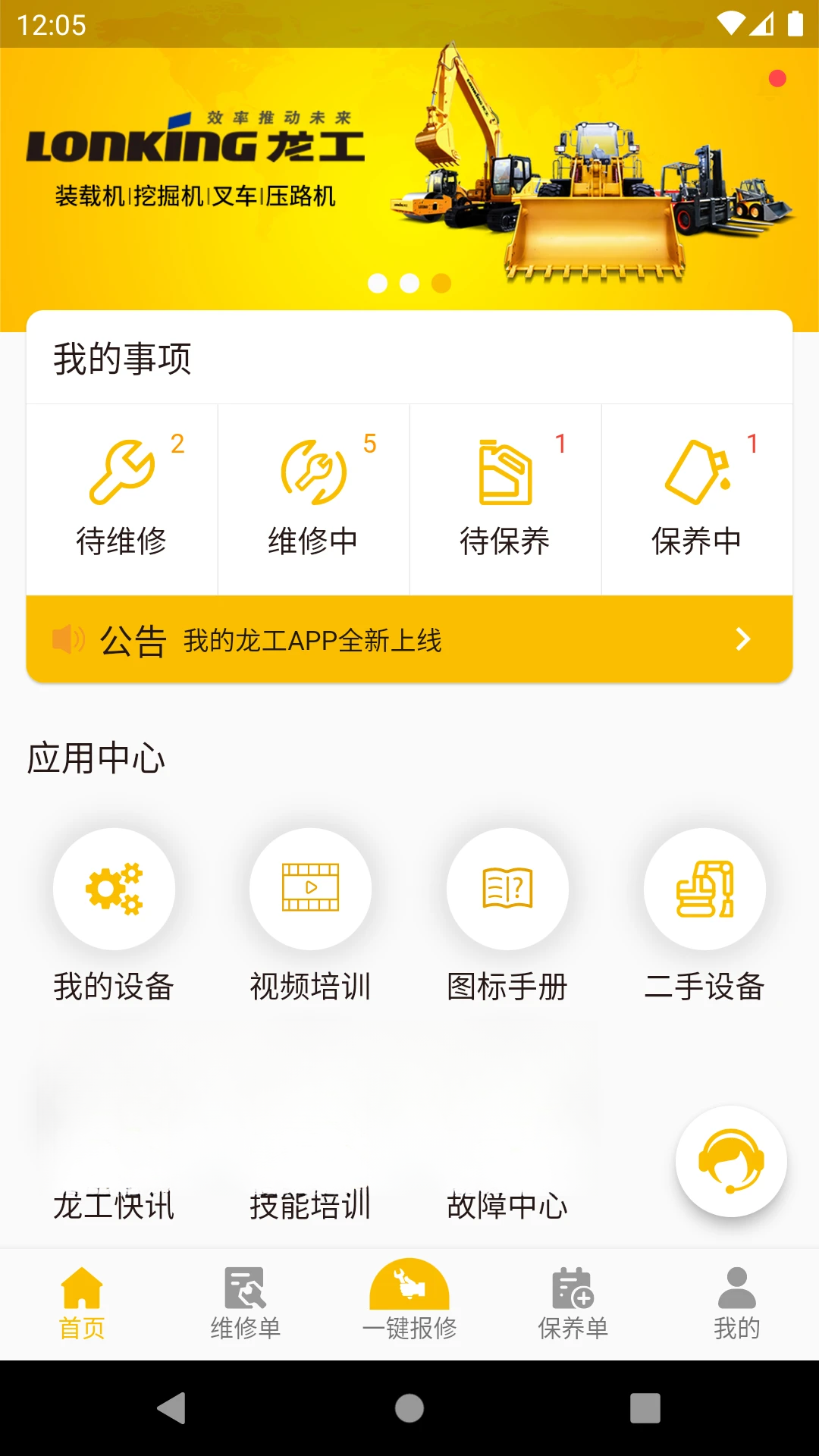 �ҵ�����app�ٷ���v3.3.1��ͼ0