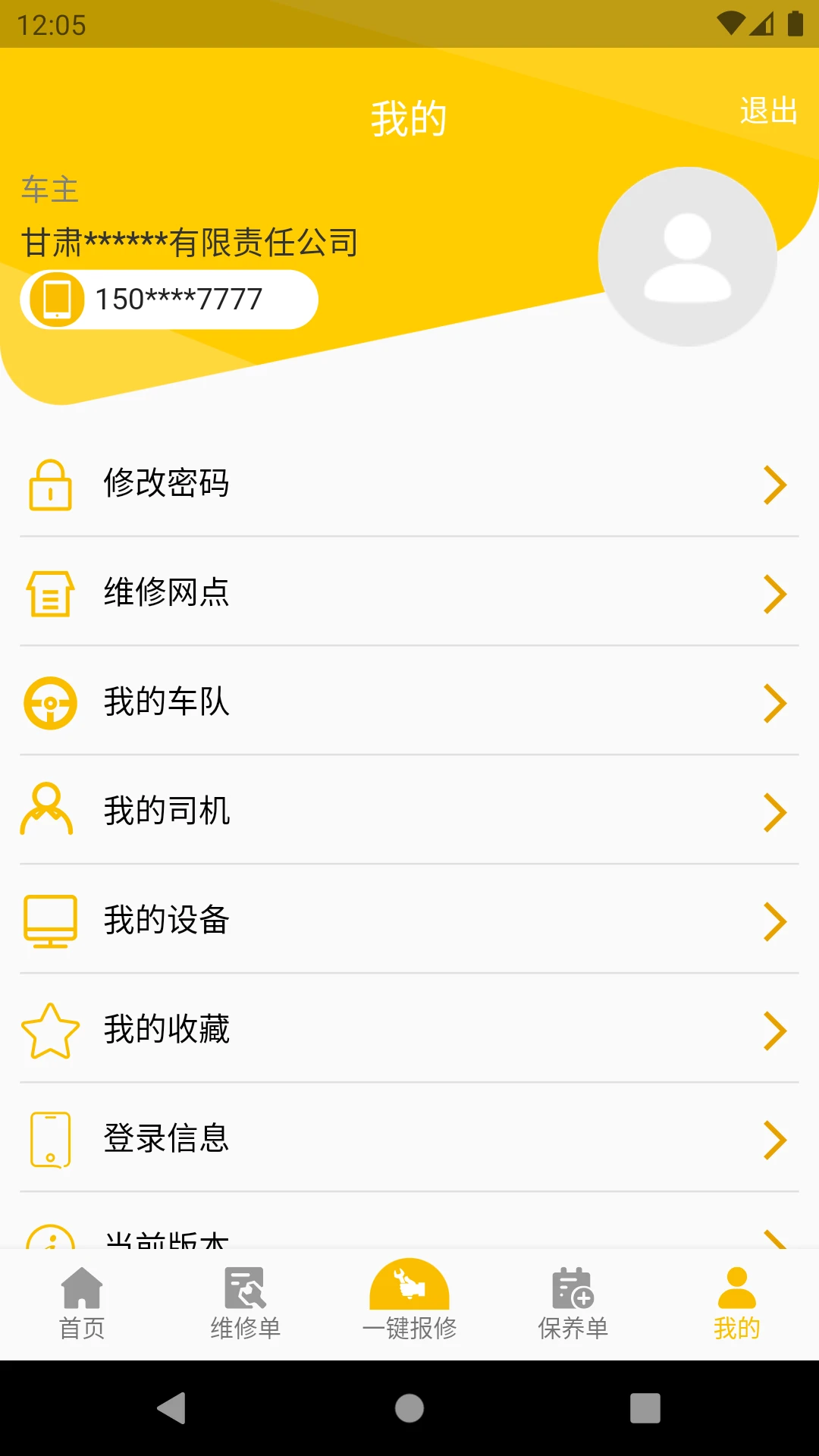 �ҵ�����app�ٷ���v3.3.1��ͼ3