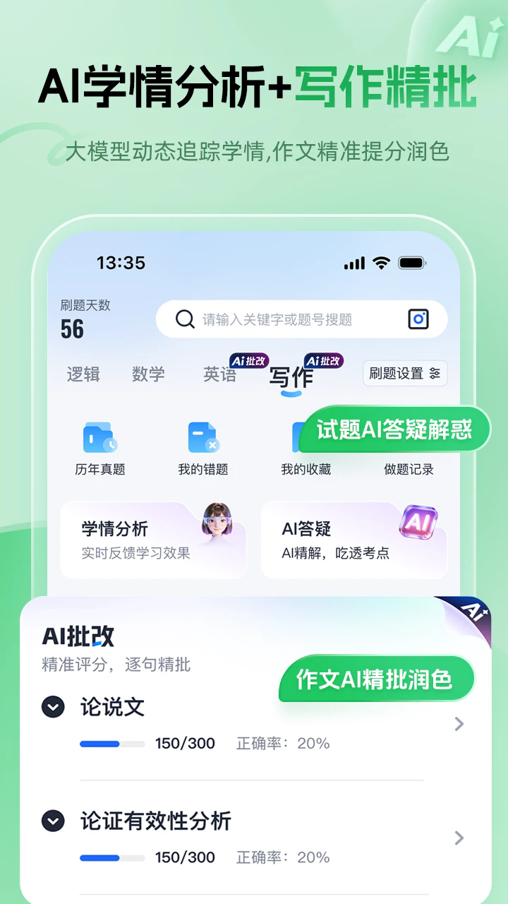 MBA��ʦ���°��ͼ3