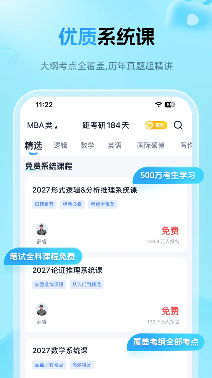 MBA��ʦ���°��ͼ1