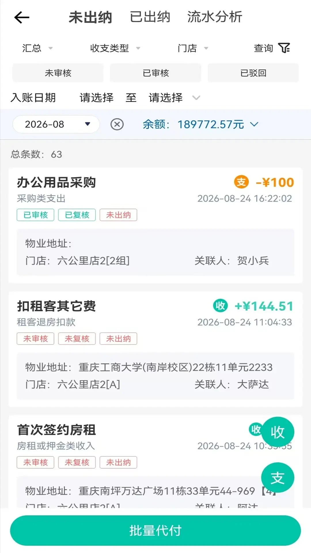 ����Ԣ�ٷ�appv3.2.0��ͼ0