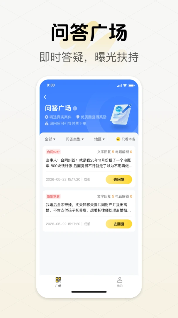 ���ӷ�����ѯƽ̨��ʦ��appv3.0.3��ͼ3