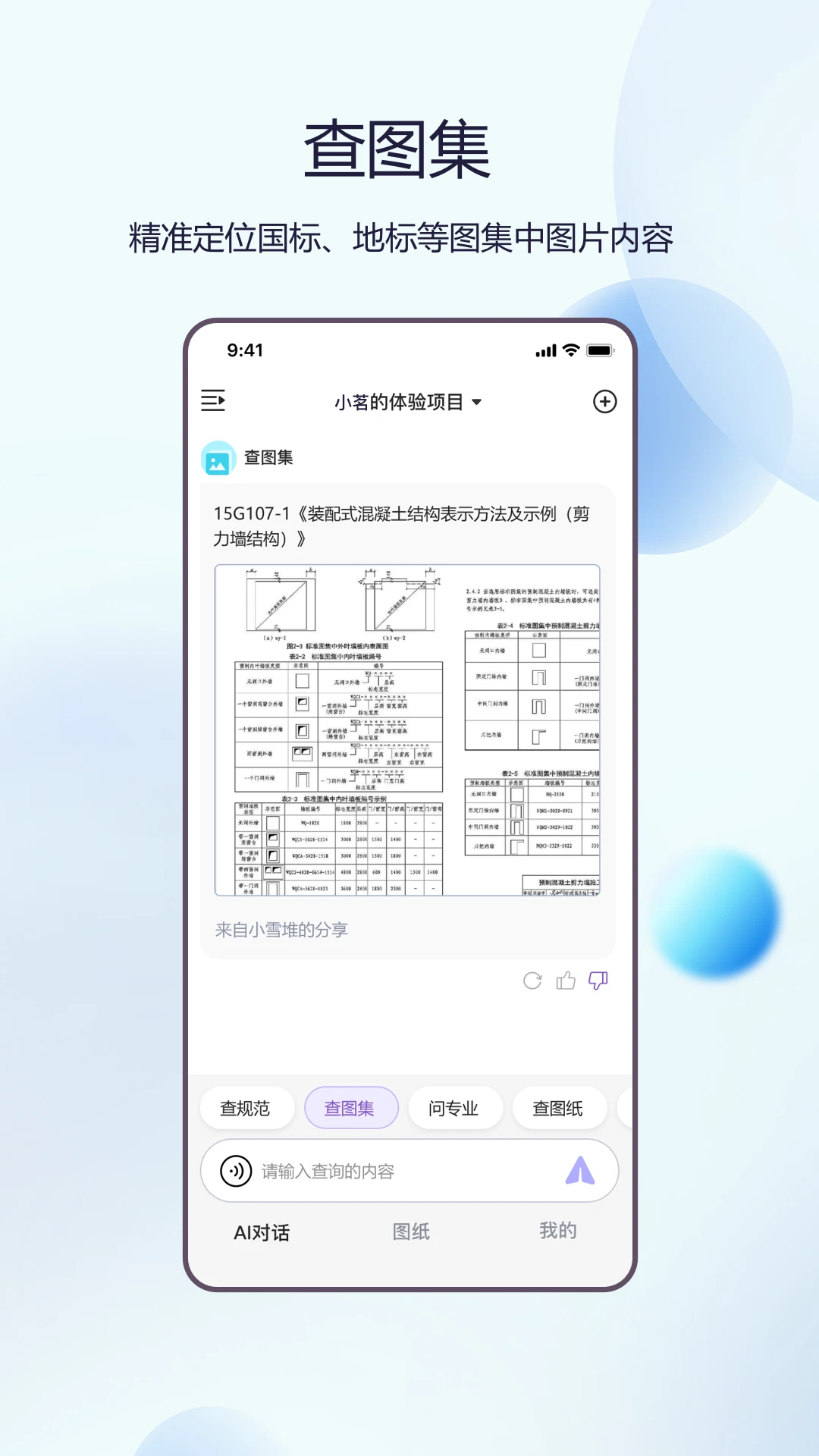 Ʒ������app�ٷ���v4.1.4��ͼ3