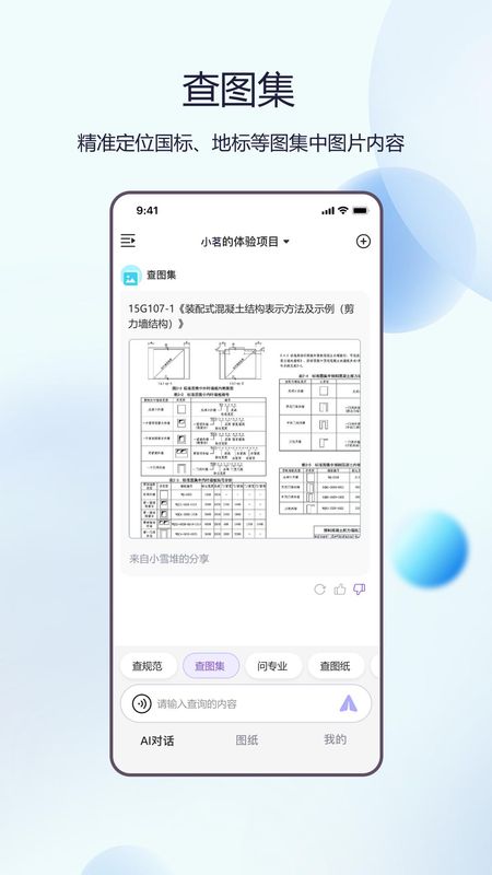 Ʒ������app�ٷ���v4.1.4��ͼ4