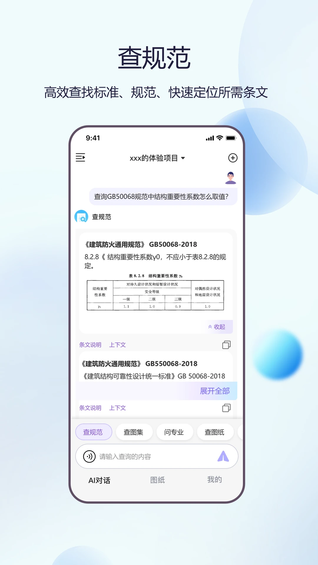 Ʒ������app�ٷ���v4.1.4��ͼ0