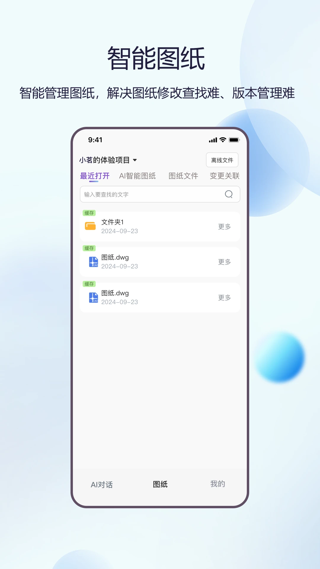 Ʒ������app�ٷ���v4.1.4��ͼ2