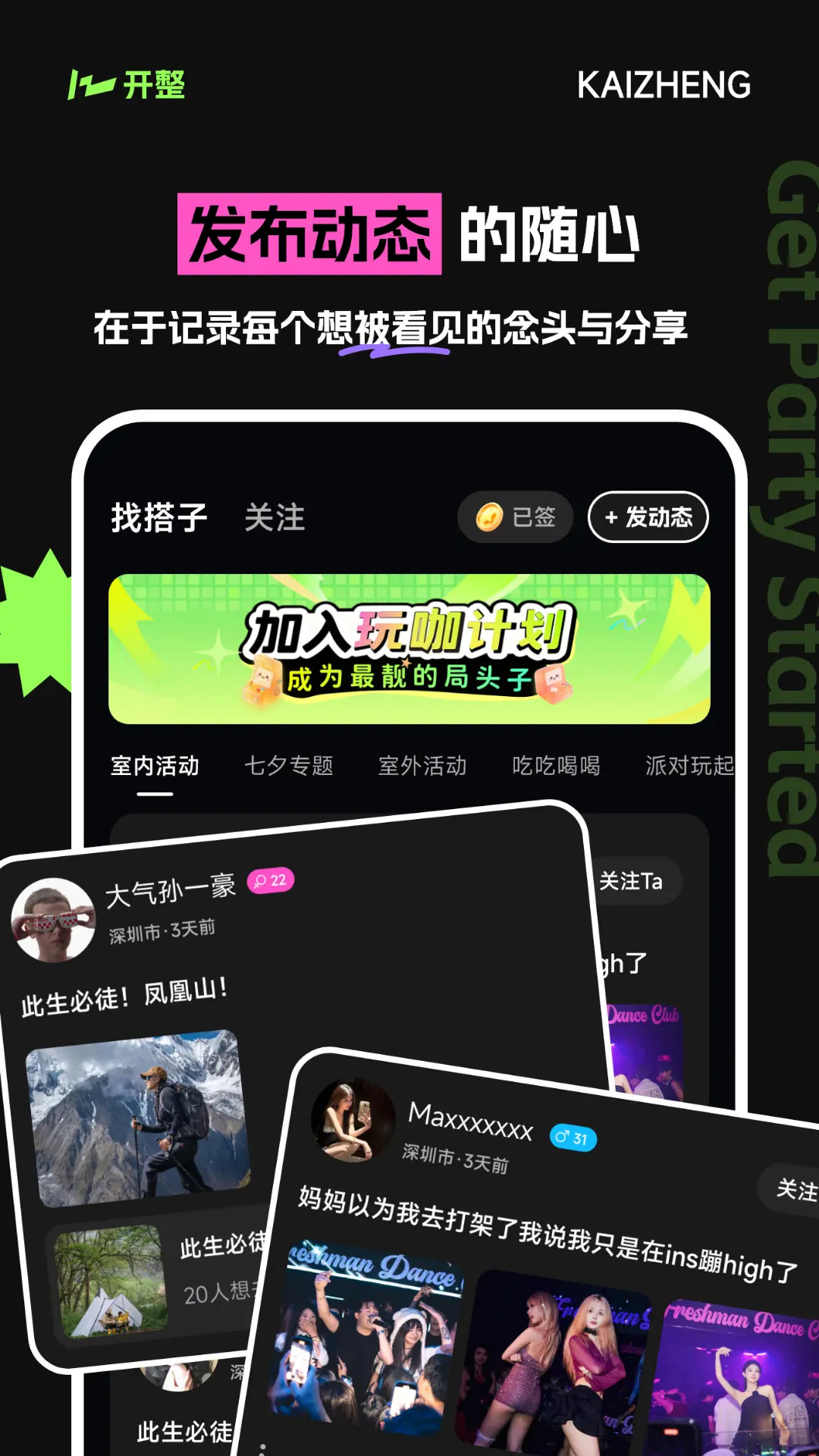 ����appv2.7.6��ͼ2
