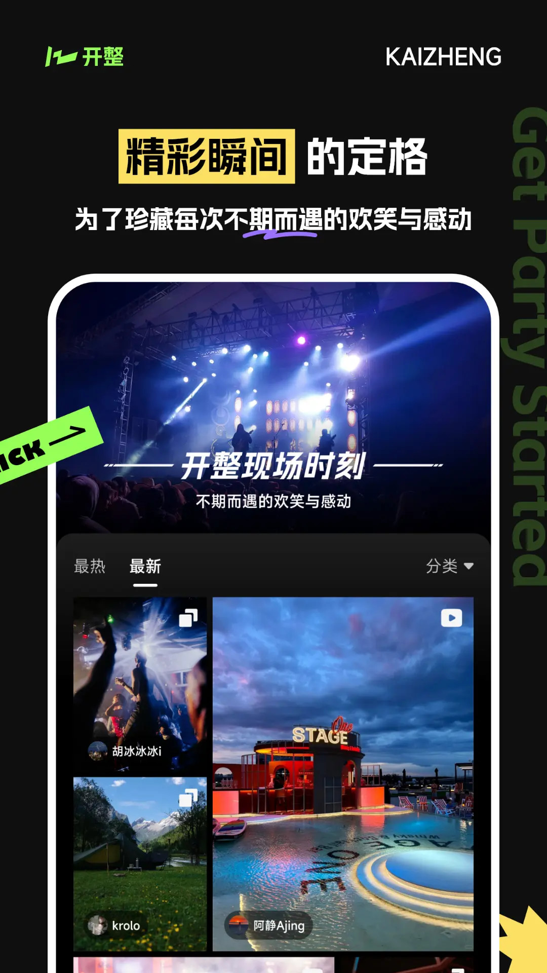 ����appv2.7.6��ͼ3