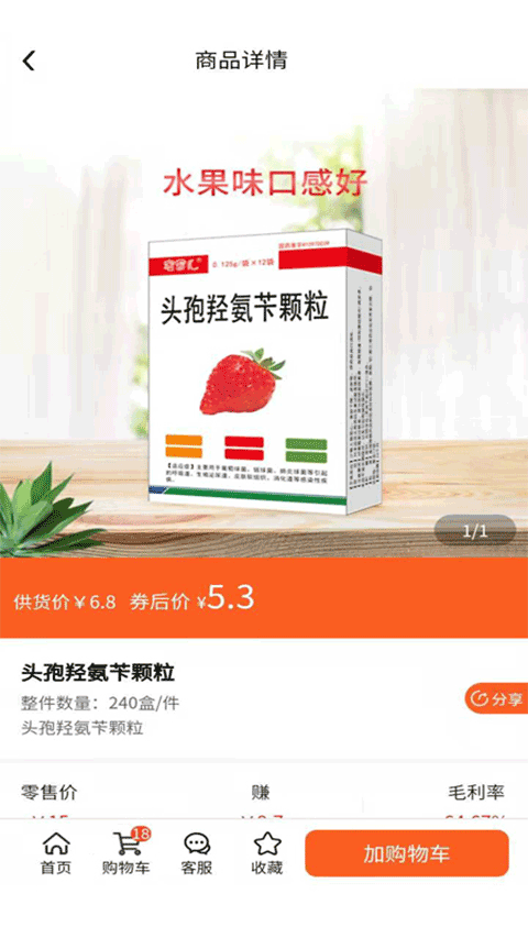 �ȴ�ƴҩҩ�ֻ���v3.2.2��ͼ3