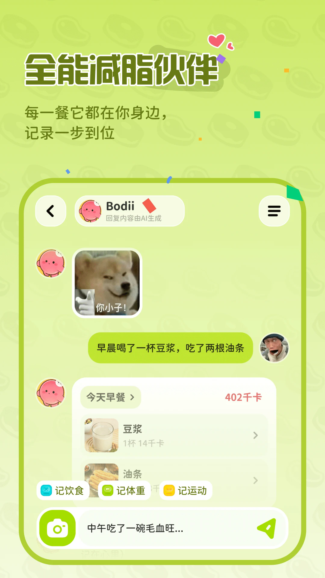 Bodii�ٷ���v2.4.0��ͼ4