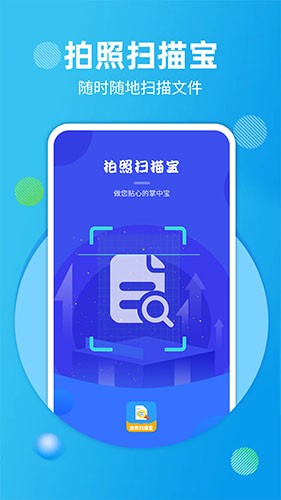 识全能拍照扫描宝 安卓版 同类软件推荐
