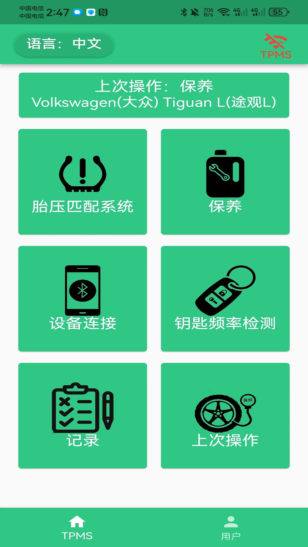 MateTpmsA1�ٷ���v3.9.8��ͼ2