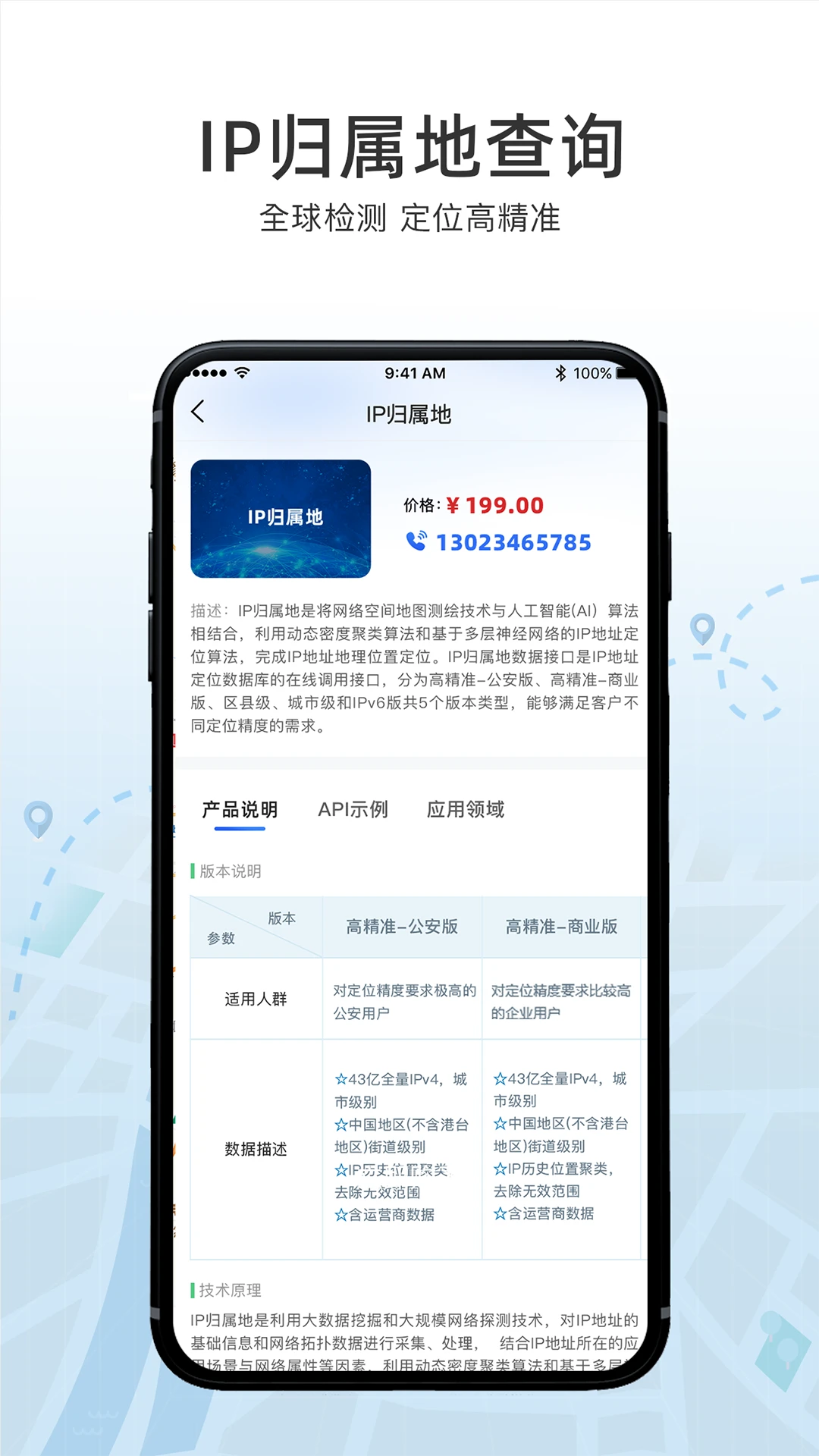 IP������appv1.3.0��ͼ0