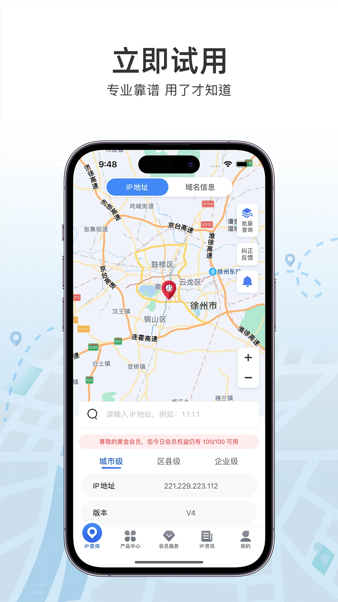 IP������appv1.3.0��ͼ4