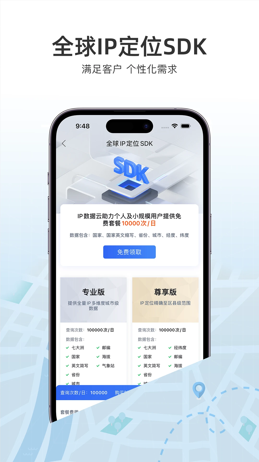 IP������appv1.3.0��ͼ2