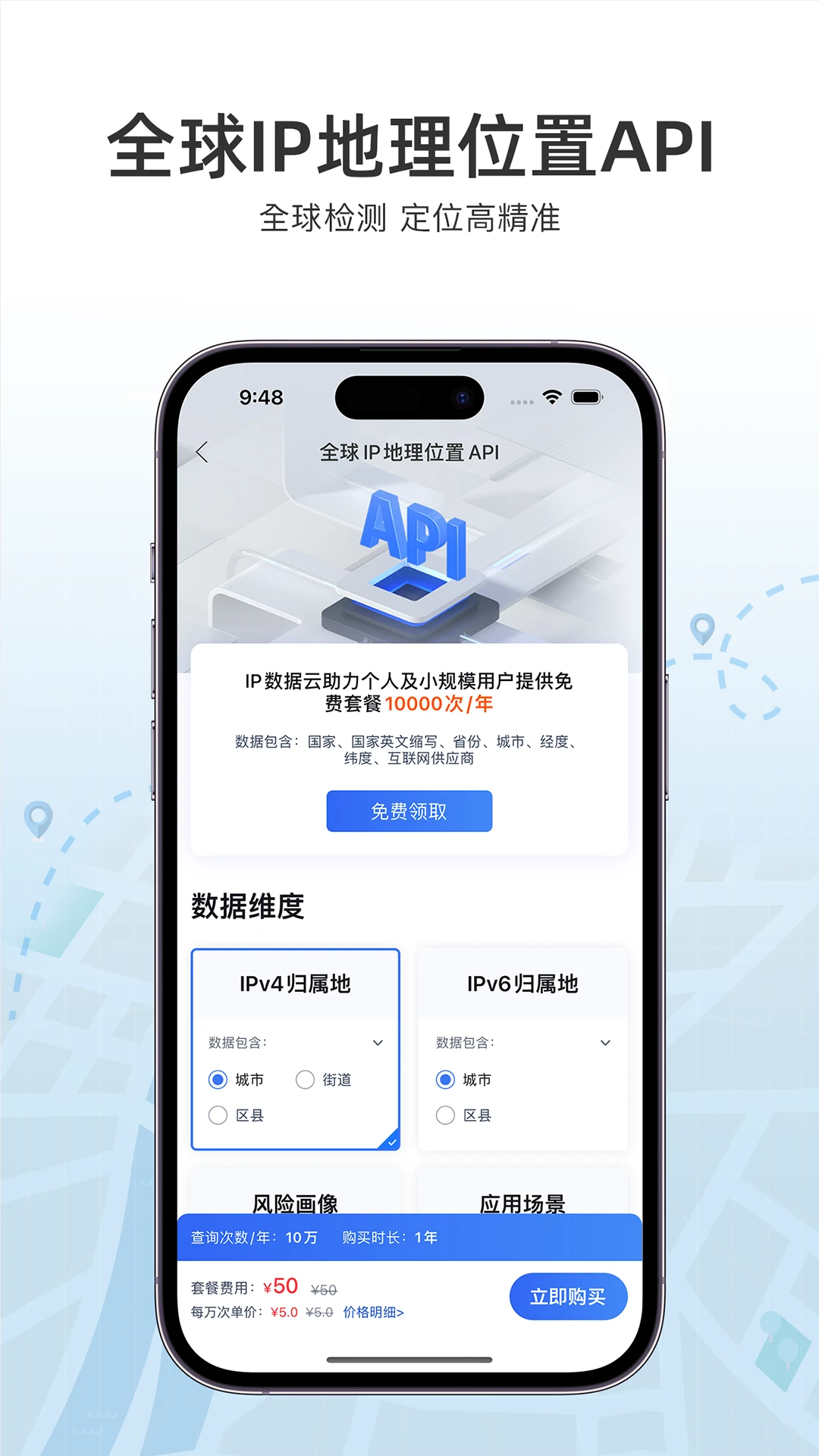 IP������appv1.3.0��ͼ3
