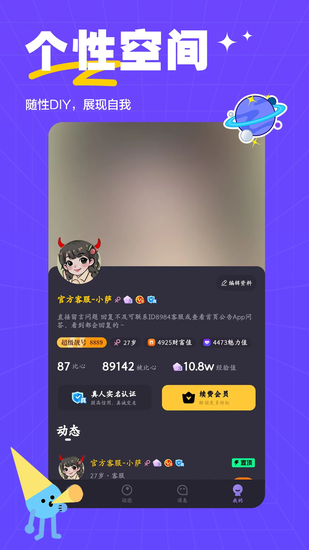 ��ķapp�ٷ����°�v2.0.12��ͼ4