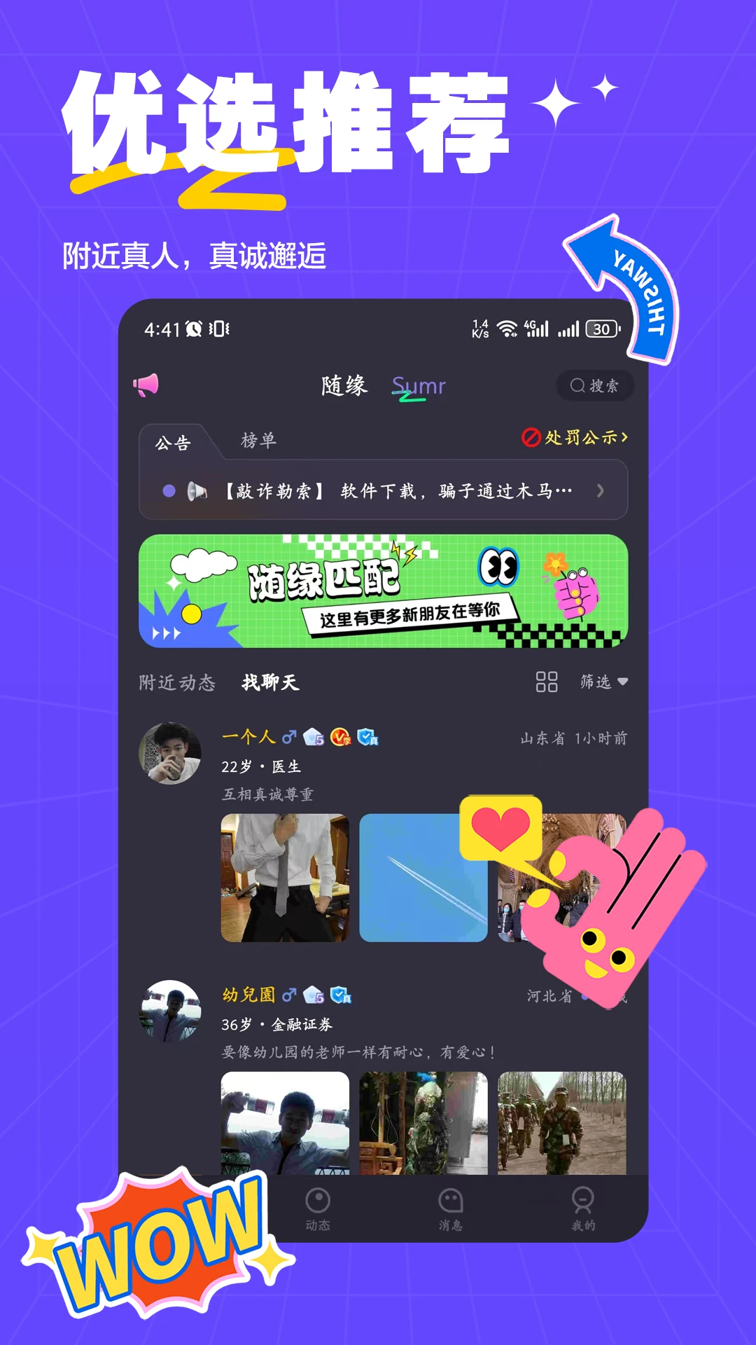 ��ķapp�ٷ����°�v2.0.12��ͼ1