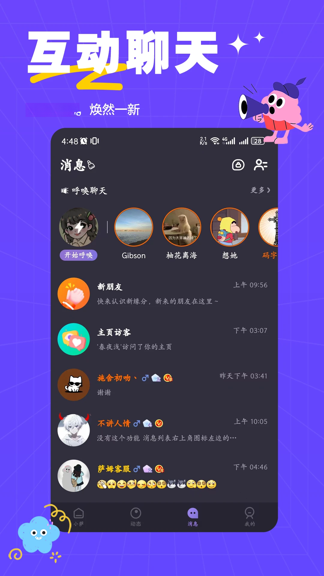 ��ķapp�ٷ����°�v2.0.12��ͼ3