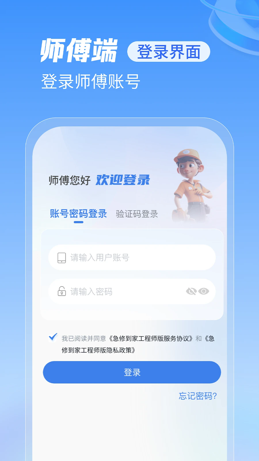 ���޵��ҹ���ʦ��appv2.0.40��ͼ2
