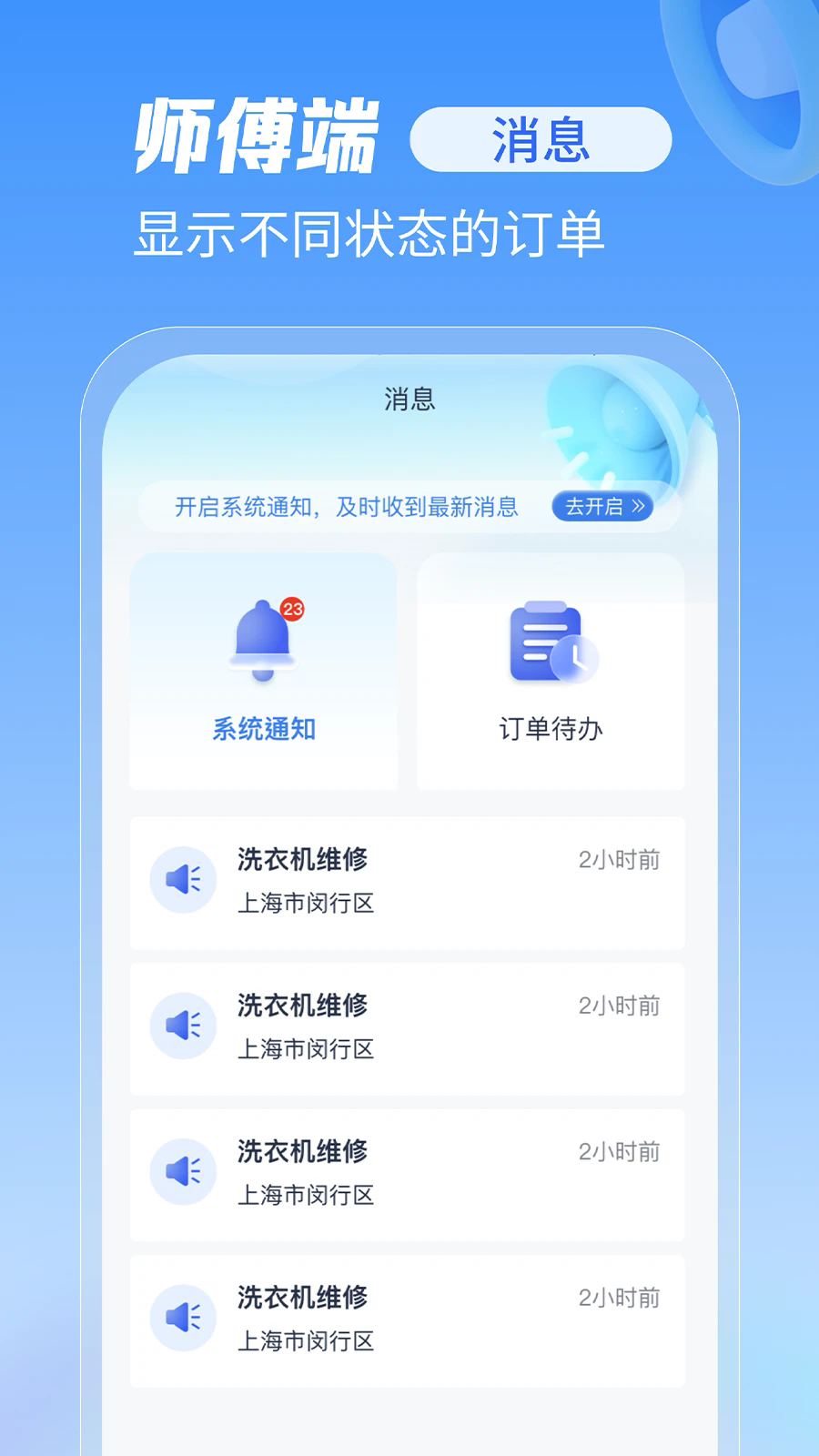 ���޵��ҹ���ʦ��appv2.0.40��ͼ3