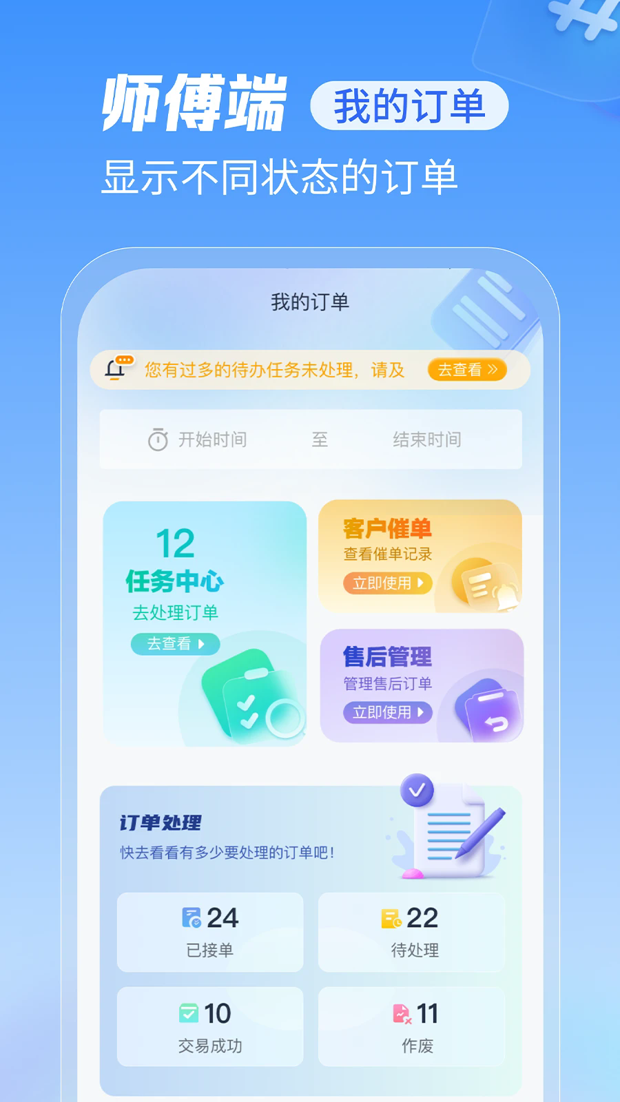 ���޵��ҹ���ʦ��appv2.0.40��ͼ1