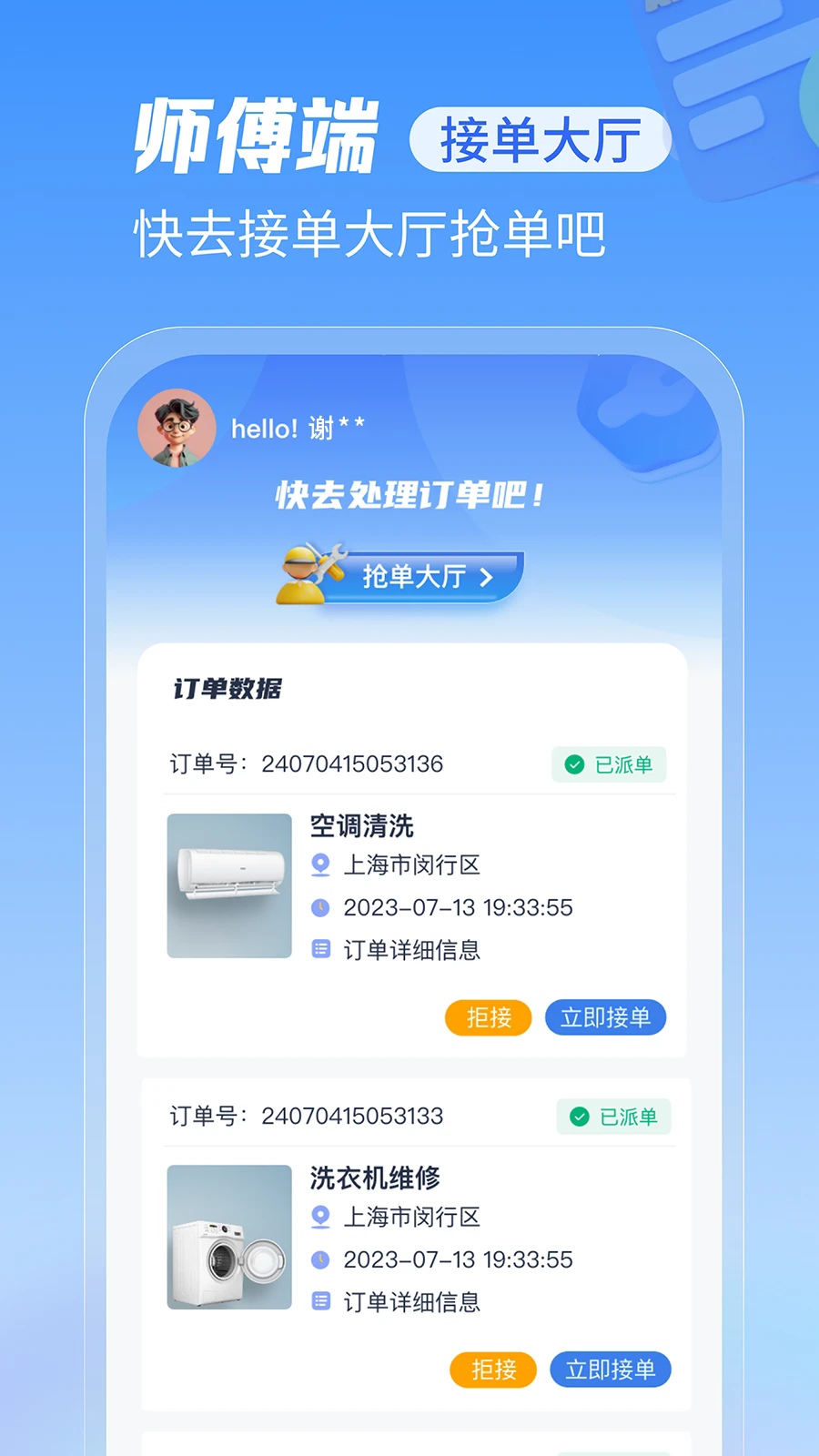 ���޵��ҹ���ʦ��appv2.0.40��ͼ0