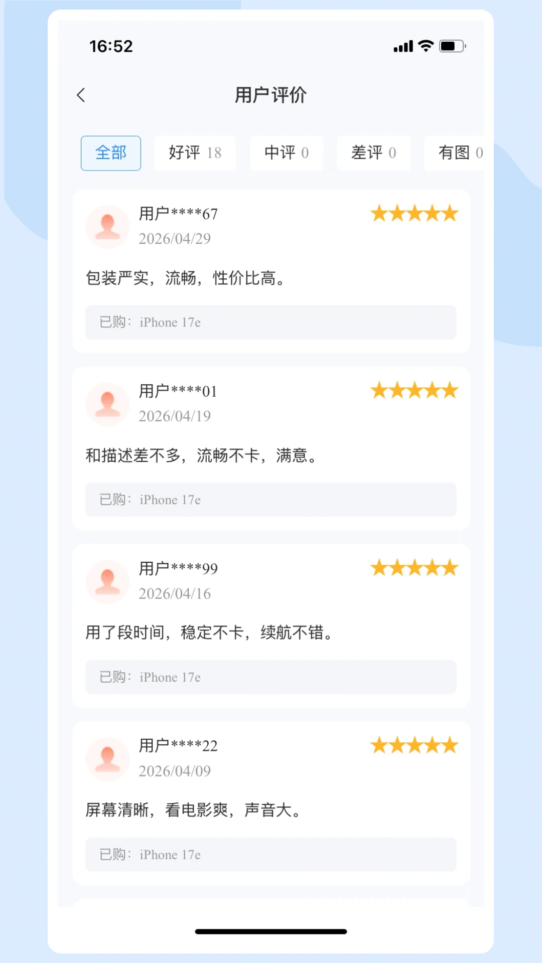 ��������׿��v4.3.2��ͼ3