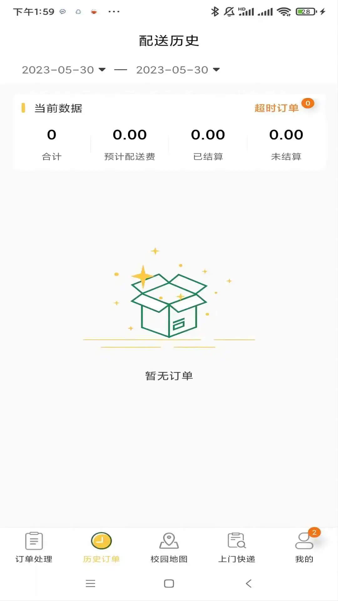 ����У԰���ֶ�appv2.0.83��ͼ1