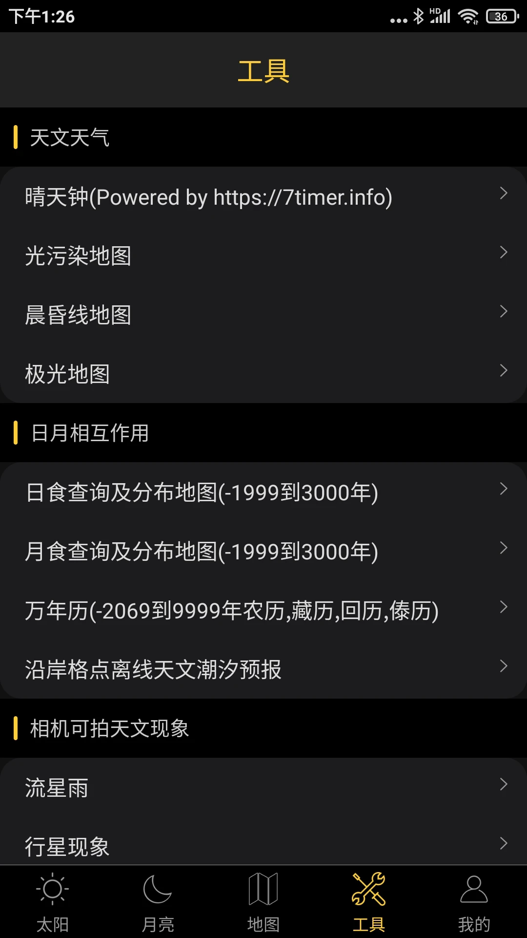 �ճ����������ֻ���v7.1��ͼ3
