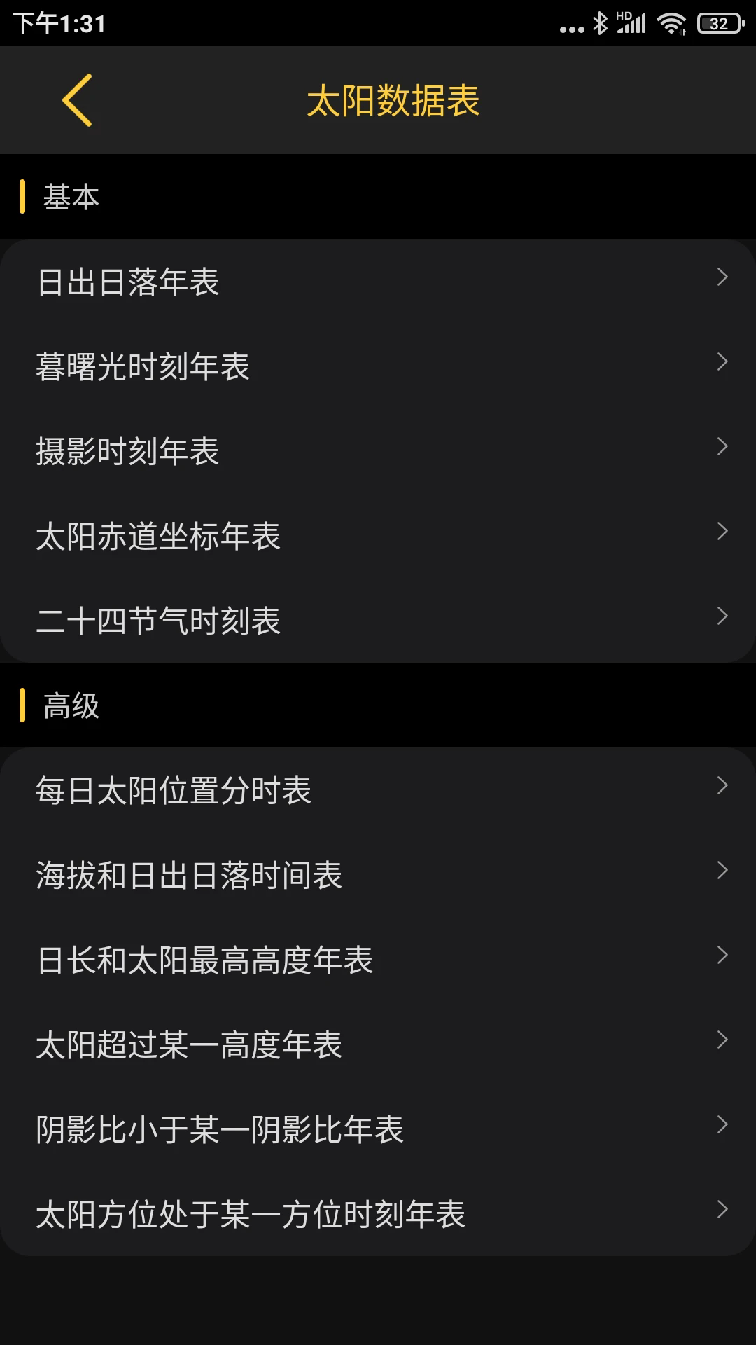 �ճ����������ֻ���v7.1��ͼ4