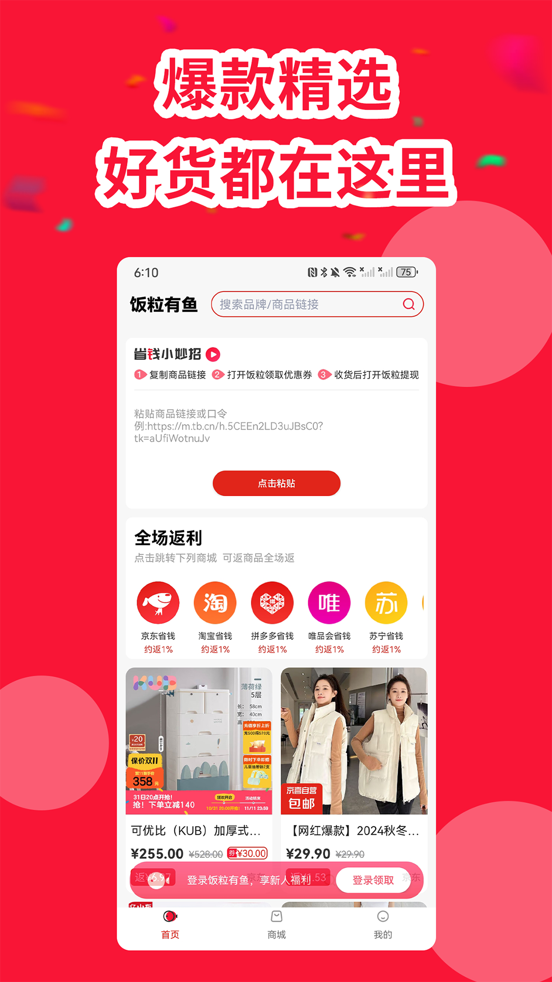 ��������appv1.2.2��ͼ0