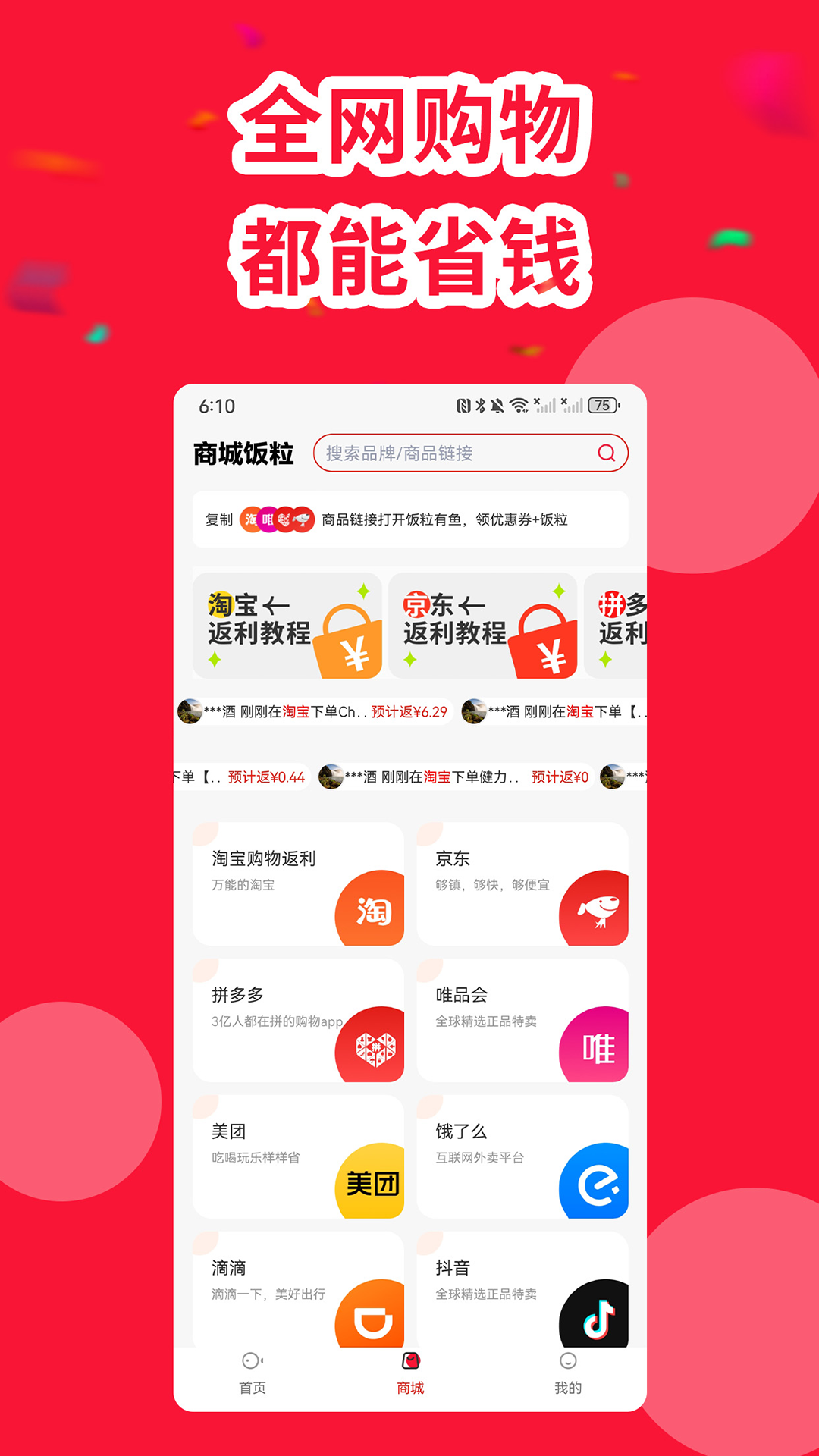 ��������appv1.2.2��ͼ3